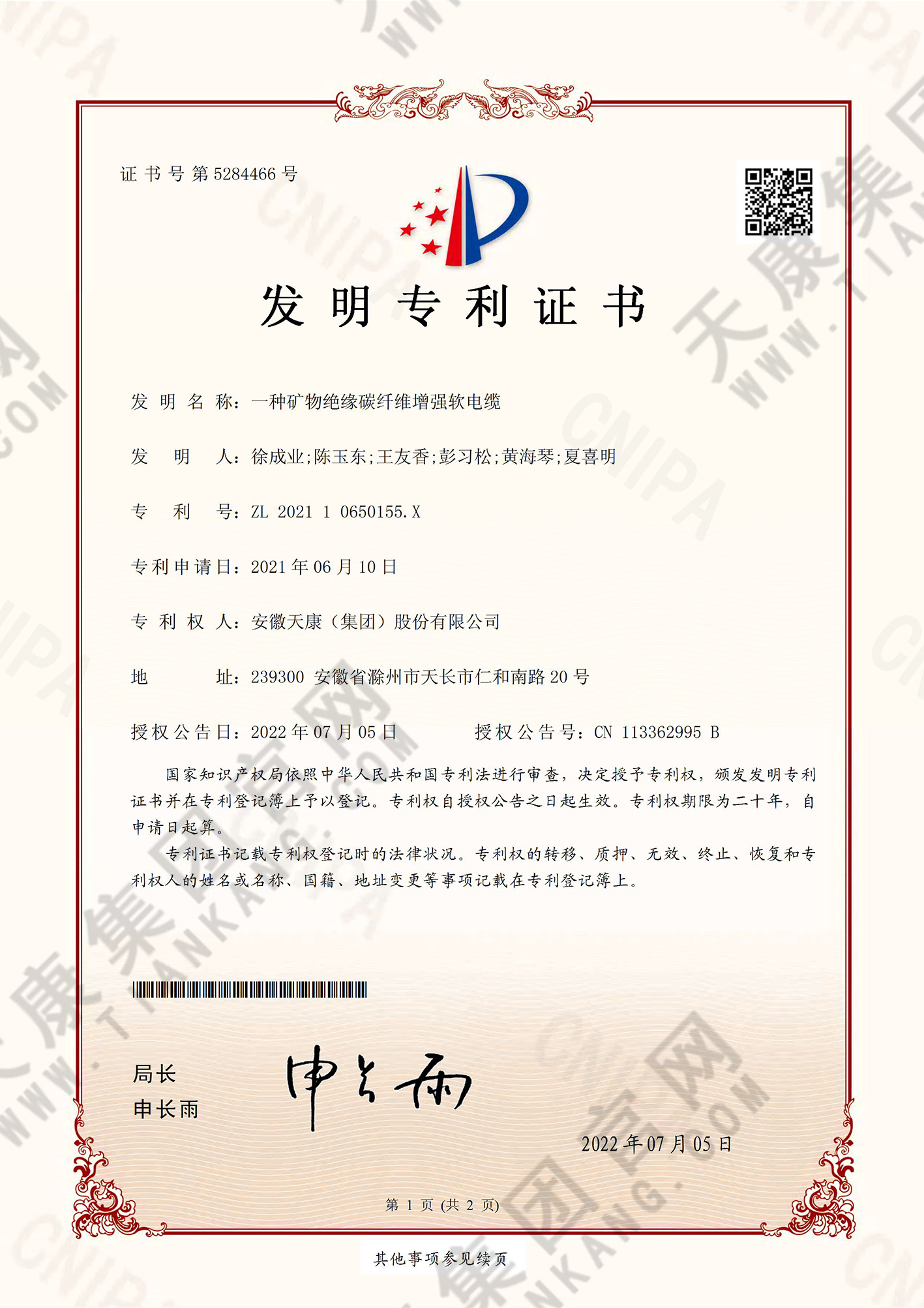 一種礦物絕緣碳纖維增強軟電纜