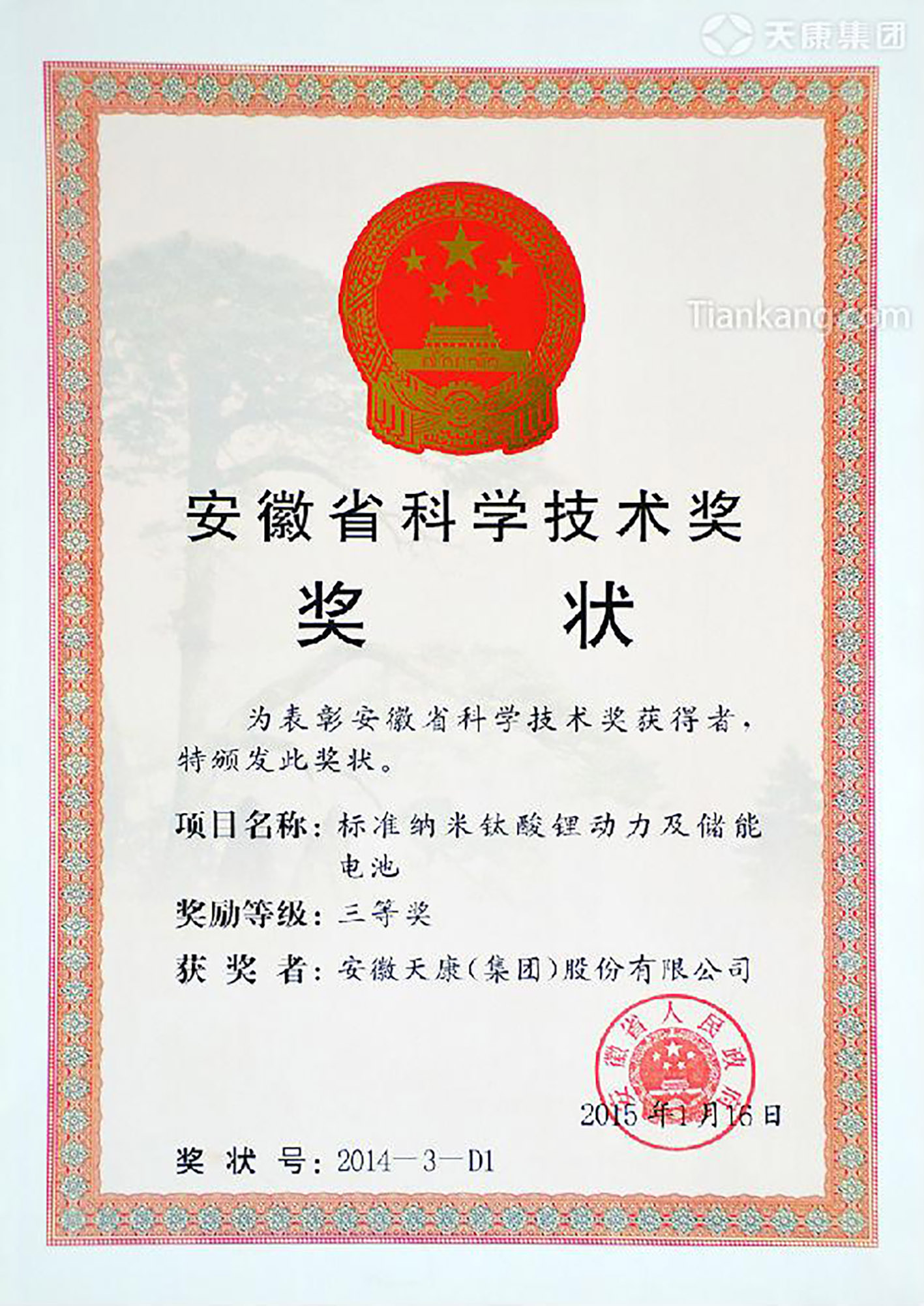 標(biāo)準(zhǔn)納米鈦酸鋰動(dòng)力及儲(chǔ)能電池