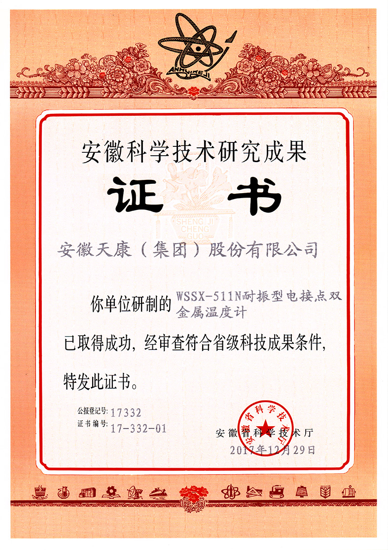 WSSX-511耐振型電接點(diǎn)雙金屬溫度計(jì)