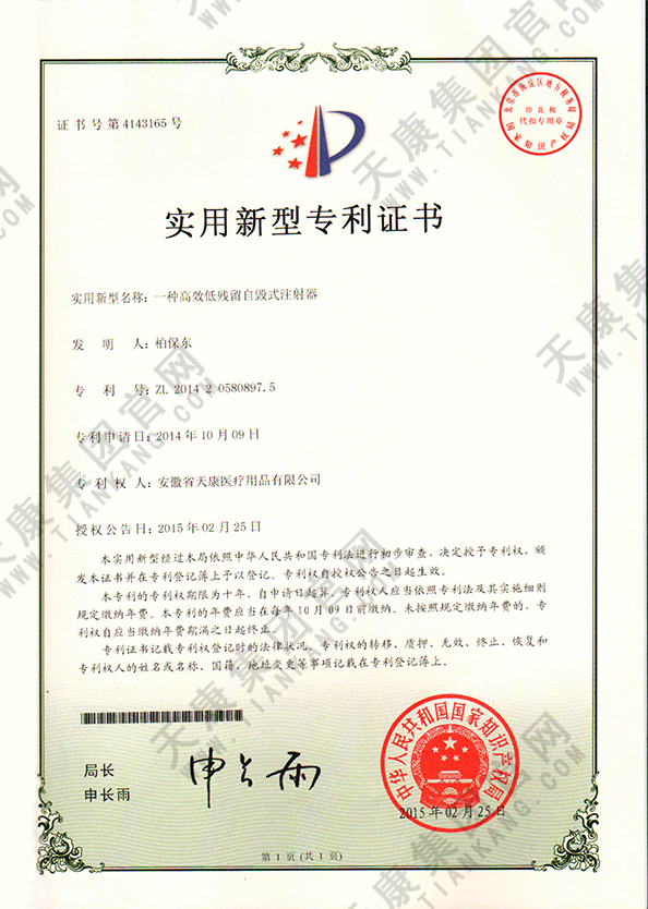 一種高效低殘留自毀式注射器