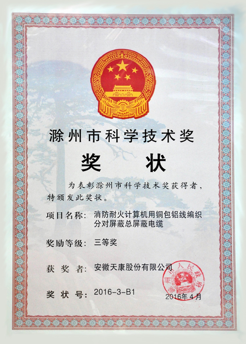 消防耐火計(jì)算機(jī)用銅包鋁線編織分對(duì)屏蔽總屏蔽電纜