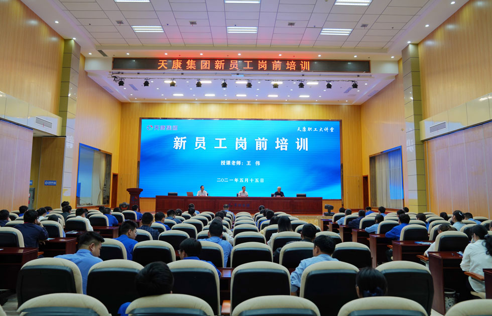 天康新員工崗前培訓5.15.jpg