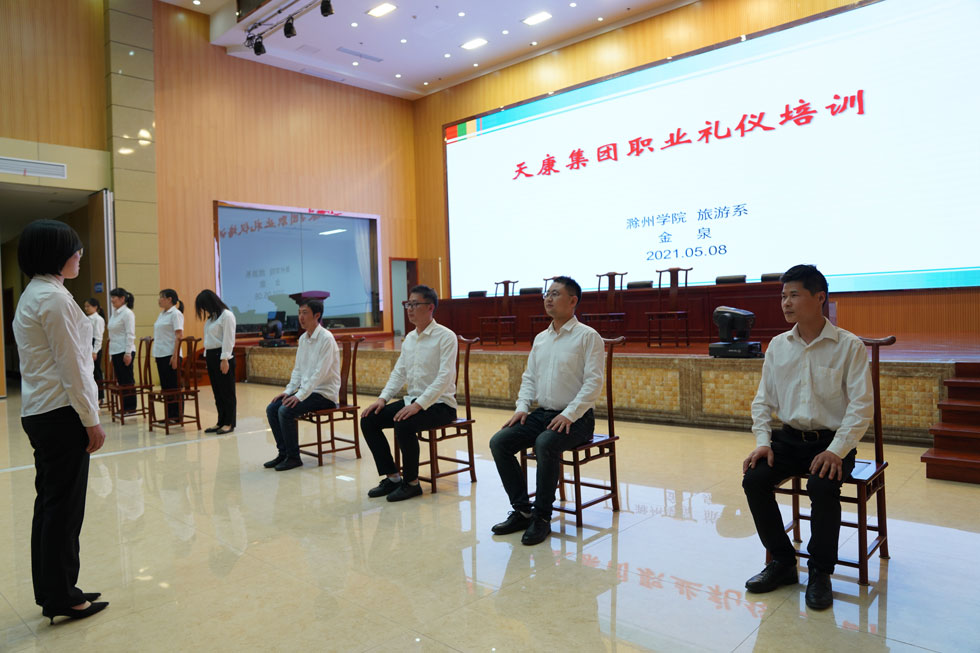 職業禮義培訓0508