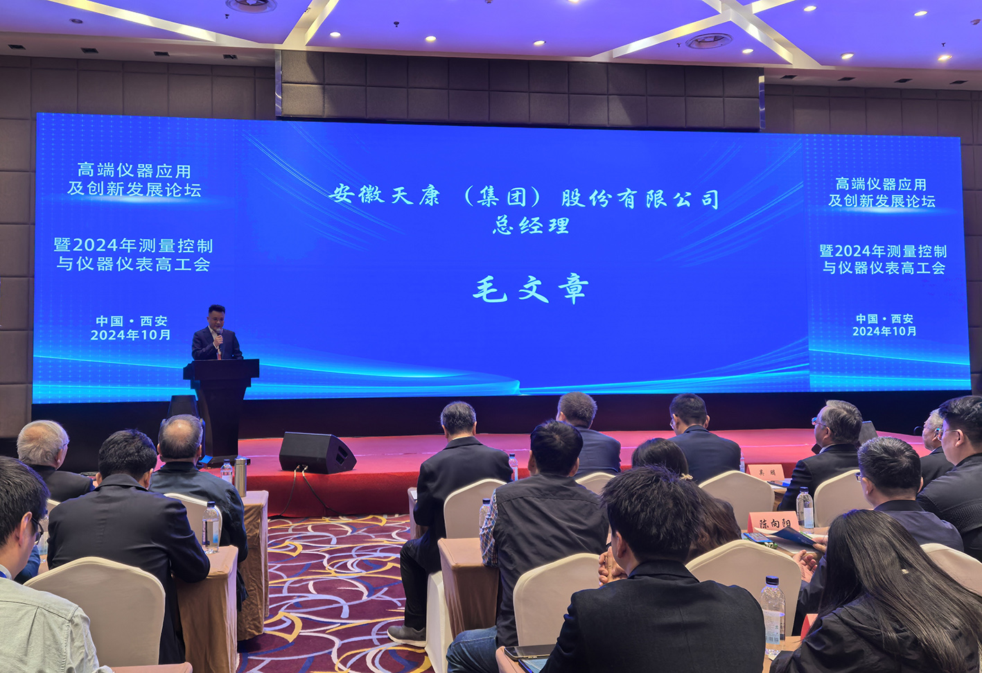 天康集團(tuán)技術(shù)中心主任發(fā)言_1