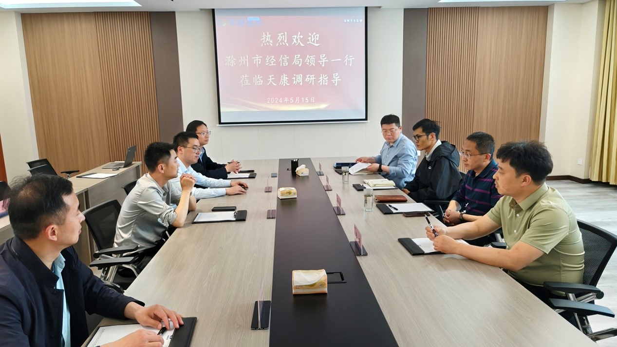 20240515 滁州市工信局領(lǐng)導(dǎo)一行蒞臨天康集團(tuán)技術(shù)中心指導(dǎo)工作2
