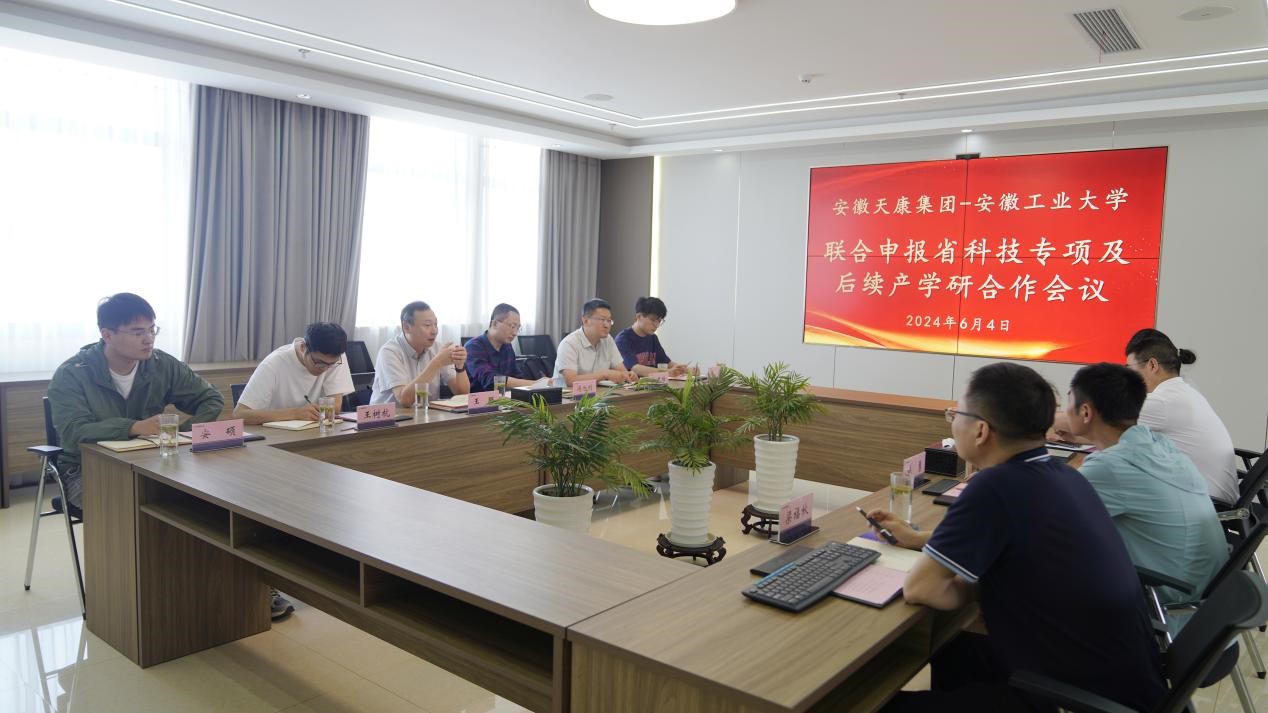 安徽天康集團(tuán)與安徽工業(yè)大學(xué)簽署戰(zhàn)略合作協(xié)議1