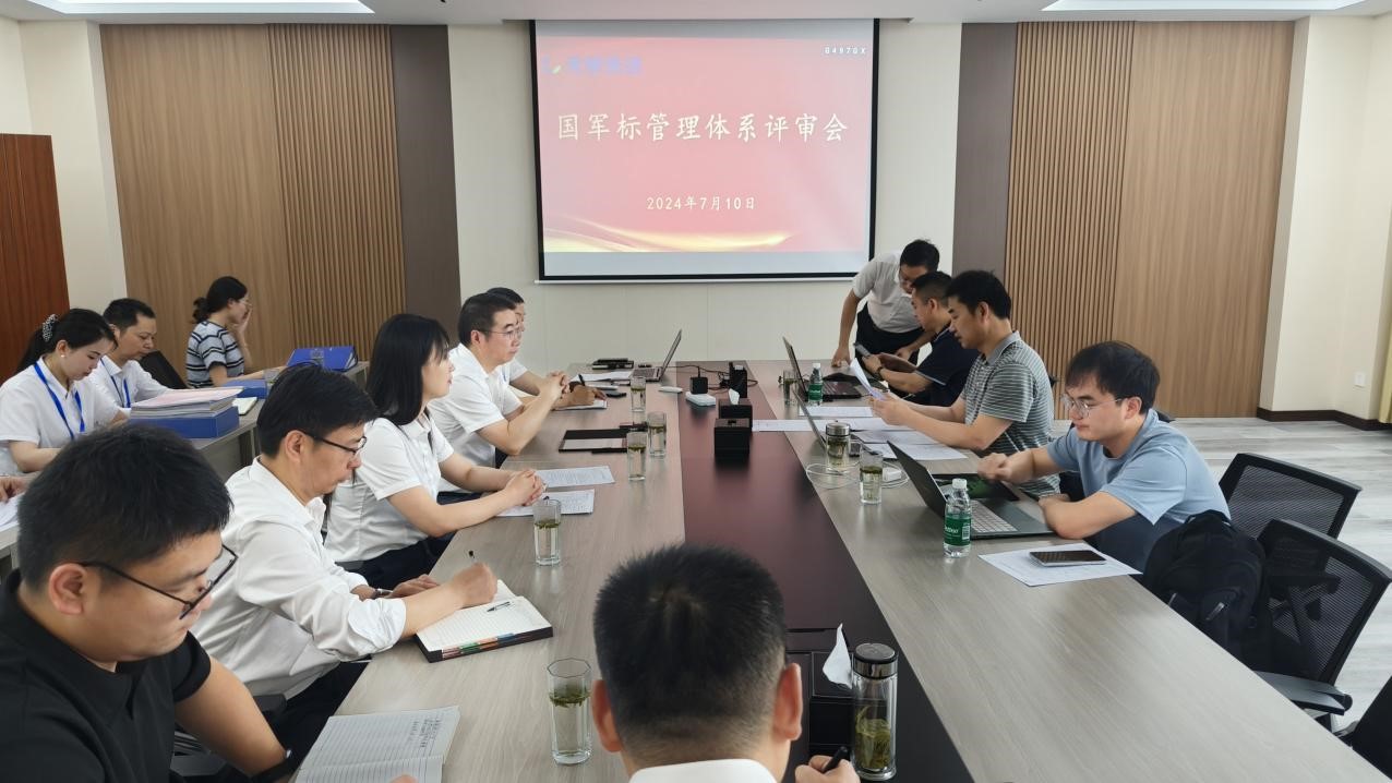 20240710 天康集團順利通過國軍標質量管理體系監督審核