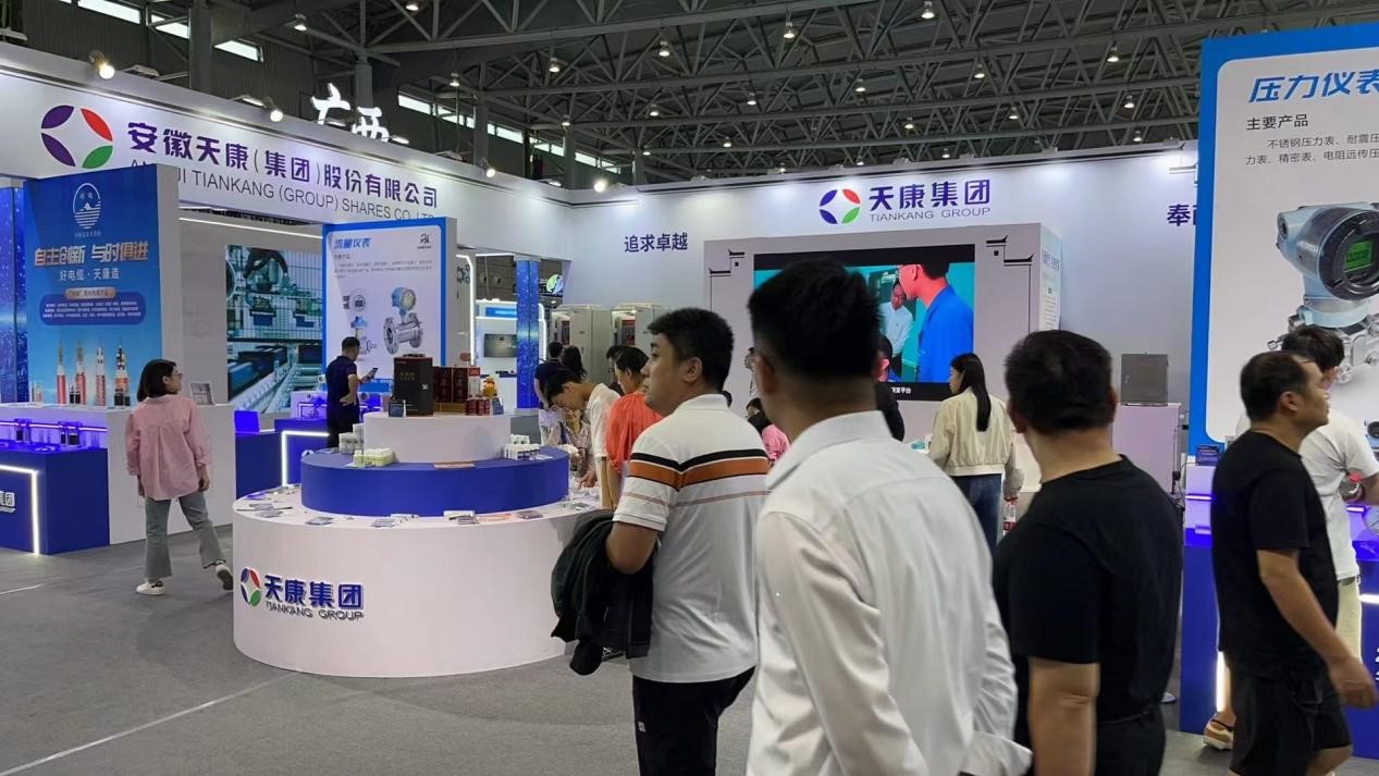 20240920 天康集團應邀參加2024世界制造業大會1