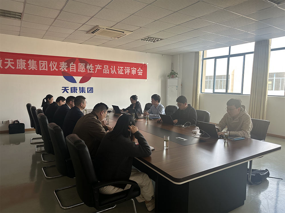 20250408自愿性產品認證g