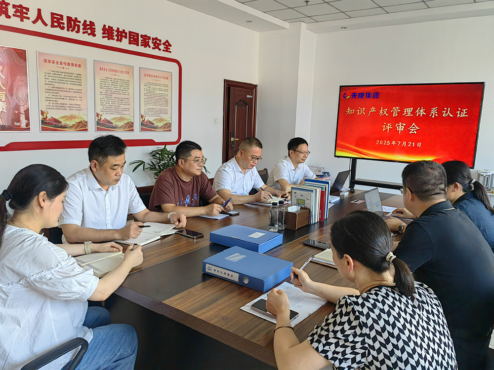 20250722知識(shí)產(chǎn)權(quán)_20250811153833g