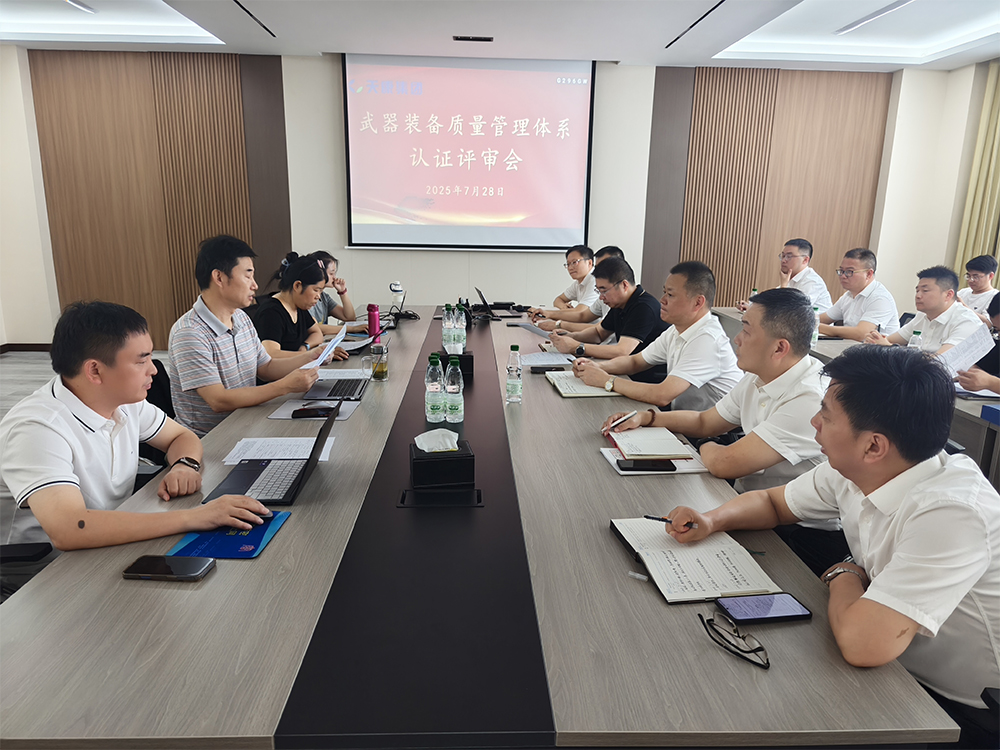 20250729武器裝備質量管理體系認證 國軍標_20250811153801g