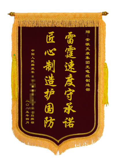 2025年4月，軍方錦旗2